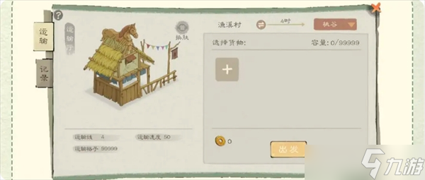 融创海上桃源东方合院__霅溪桃源合院