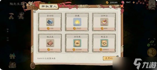 融创海上桃源东方合院_霅溪桃源合院_