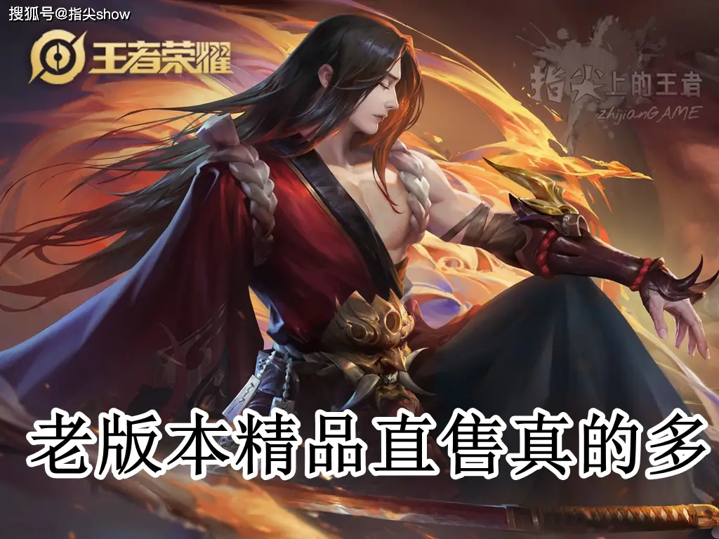 王者荣耀直售皮肤限免什么意思__王者限定皮肤有渠道得到吗