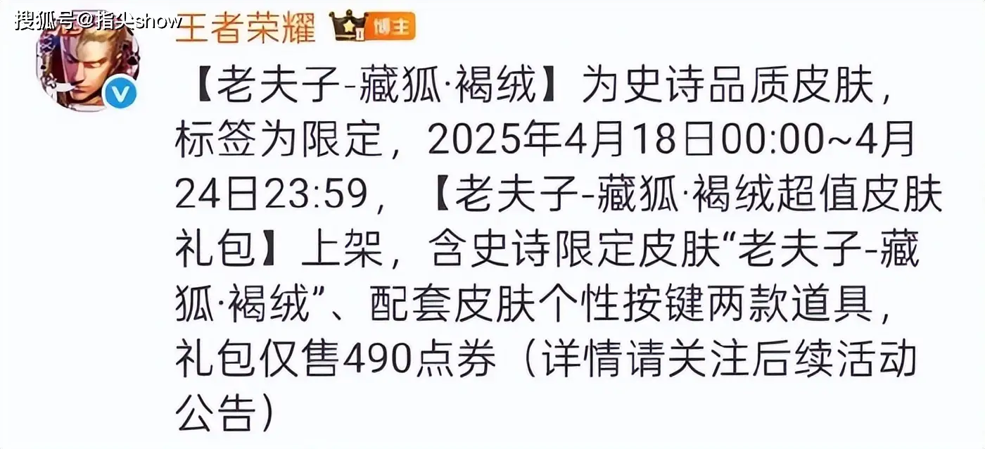 王者限定皮肤有渠道得到吗_王者荣耀直售皮肤限免什么意思_