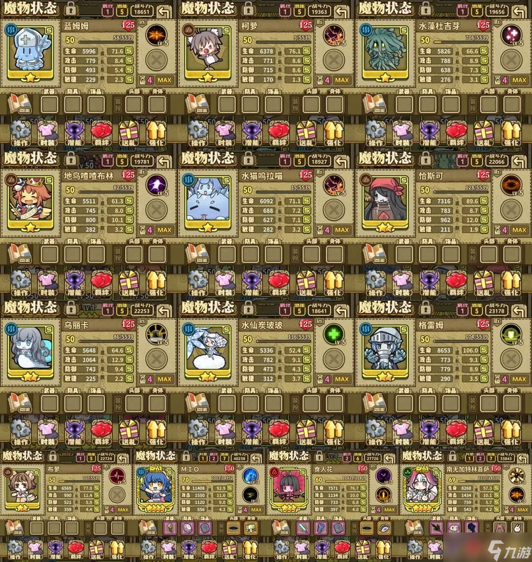 牧羊人之心魔物星级有什么用__牧羊人之心魔物转换是什么意思