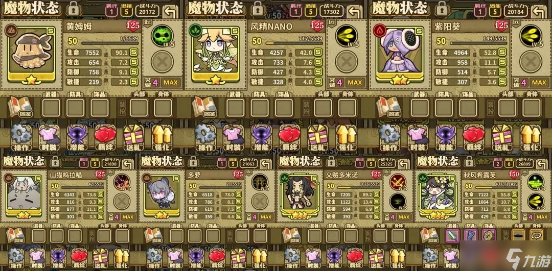 _牧羊人之心魔物转换是什么意思_牧羊人之心魔物星级有什么用