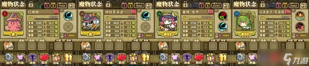 牧羊人之心魔物转换是什么意思__牧羊人之心魔物星级有什么用