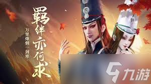 想在新不良人手游中称霸？这2套无敌阵容让你轻松碾压对手