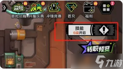 全职觉醒30级前必做5件事！新手如何快速提升战力？
