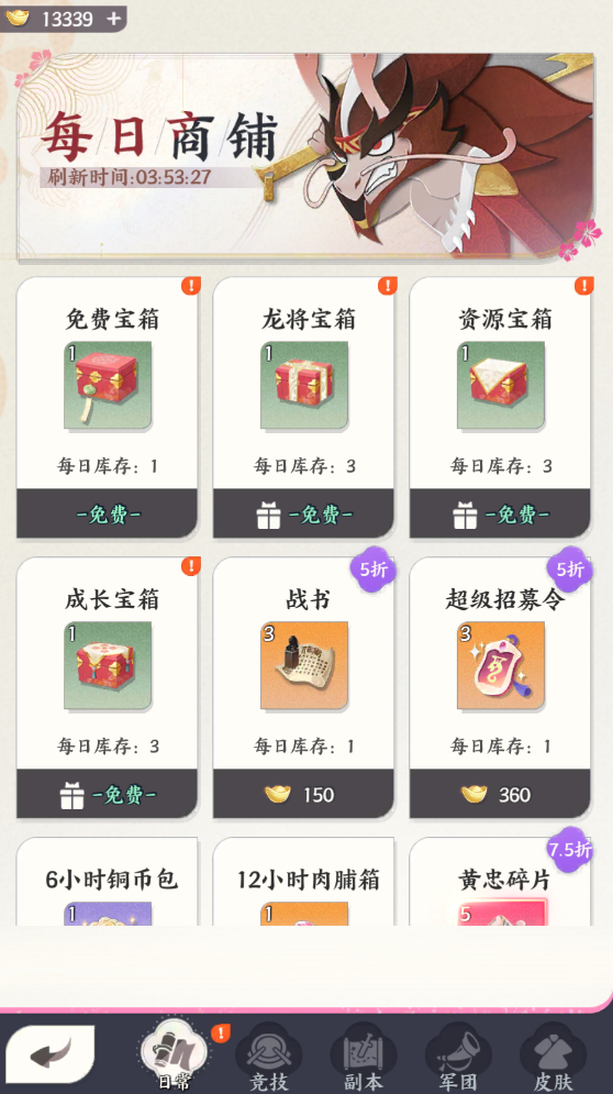 镜龙战全文免费阅读历史小说__镜龙战简介