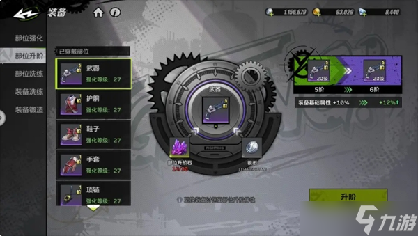全职业觉醒装扮_全职觉醒官网_