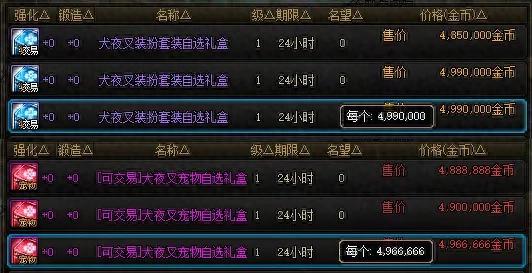 犬夜叉礼包上线！500万一套时装，史上最便宜联动？回血率暴跌你敢买吗