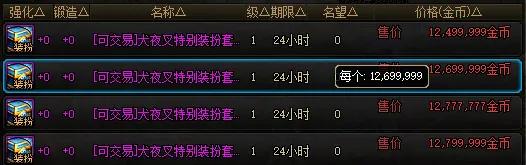 时装选择_时装怎么获得_