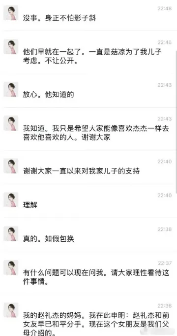 Jiejie新女友曝光！各种同人文被扒Scout躺枪，杰妈出面维护儿媳_Jiejie新女友曝光！各种同人文被扒Scout躺枪，杰妈出面维护儿媳_