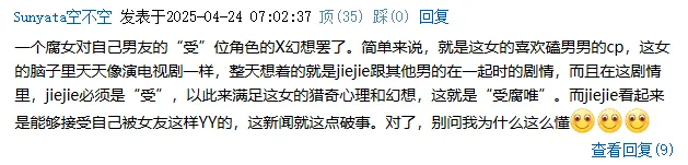 Jiejie新女友曝光！各种同人文被扒Scout躺枪，杰妈出面维护儿媳__Jiejie新女友曝光！各种同人文被扒Scout躺枪，杰妈出面维护儿媳