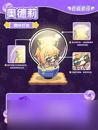 _盲盒派对奥德莉劈咔灯泡技能是什么_盲盒派对奥德莉劈咔灯泡技能是什么