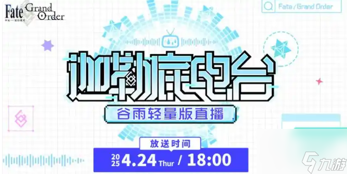 fgowiki国服__fgo国服维护一般是几点开始