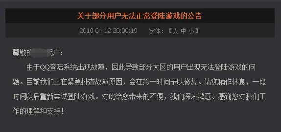 腾讯游戏被嫌弃的前半生_腾讯游戏被嫌弃的前半生_