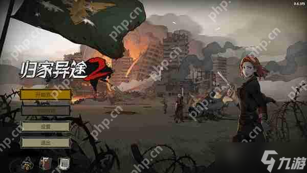 归家异途2革命：建筑升级竟能带来如此巨大改变？玩家必看攻略