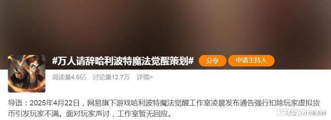 ​​网易玩家一觉醒来倒欠网易钱？数十万宝石蒸发，玩家：杀猪盘_​​网易玩家一觉醒来倒欠网易钱？数十万宝石蒸发，玩家：杀猪盘_