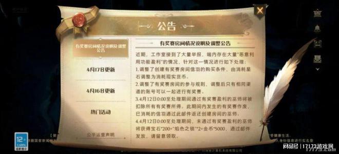 ​​网易玩家一觉醒来倒欠网易钱？数十万宝石蒸发，玩家：杀猪盘__​​网易玩家一觉醒来倒欠网易钱？数十万宝石蒸发，玩家：杀猪盘