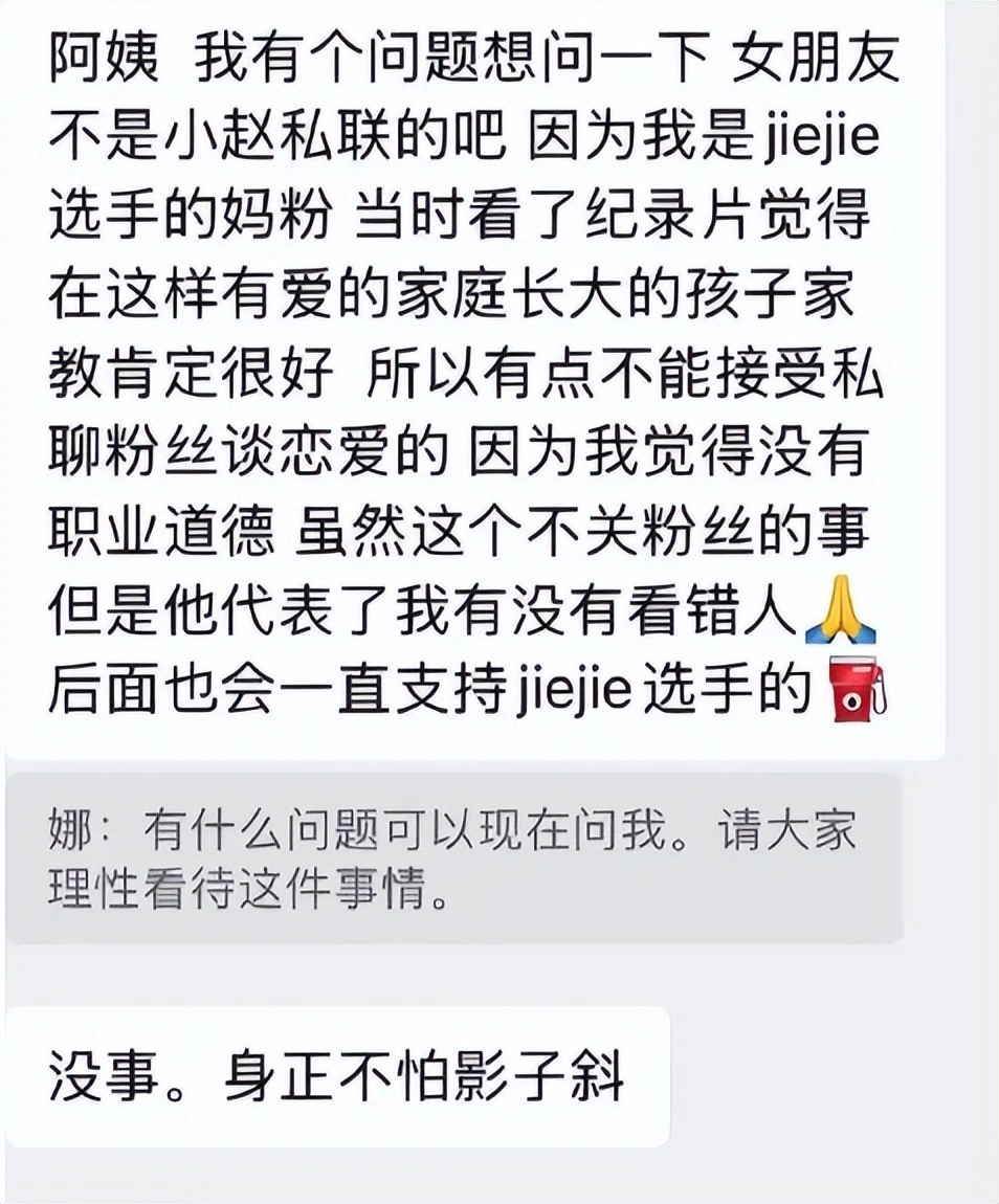 _Jiejie丢人丢大发了！新女友被扒出是同人文作者，超20位选手上线吃瓜_Jiejie丢人丢大发了！新女友被扒出是同人文作者，超20位选手上线吃瓜