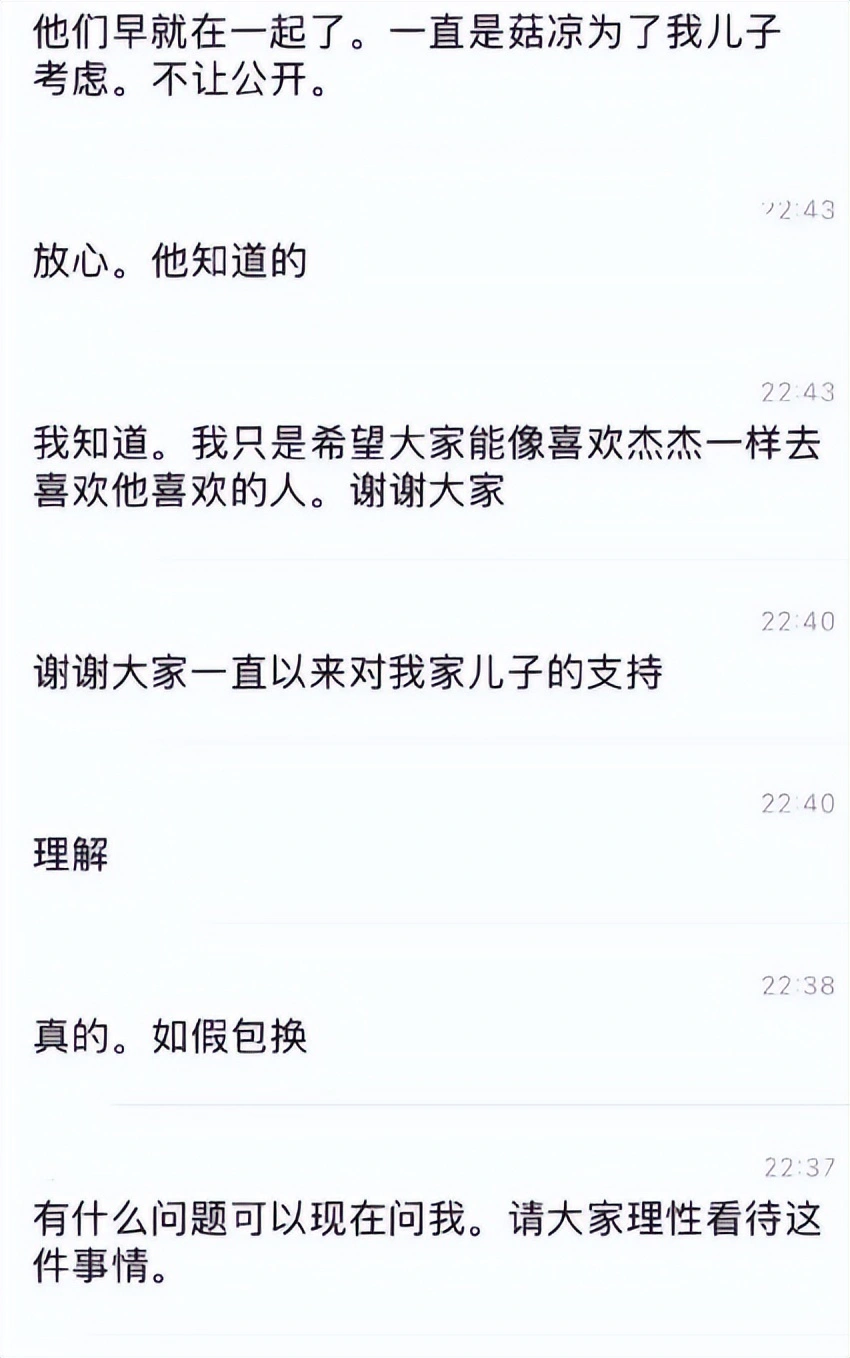 Jiejie丢人丢大发了！新女友被扒出是同人文作者，超20位选手上线吃瓜_Jiejie丢人丢大发了！新女友被扒出是同人文作者，超20位选手上线吃瓜_