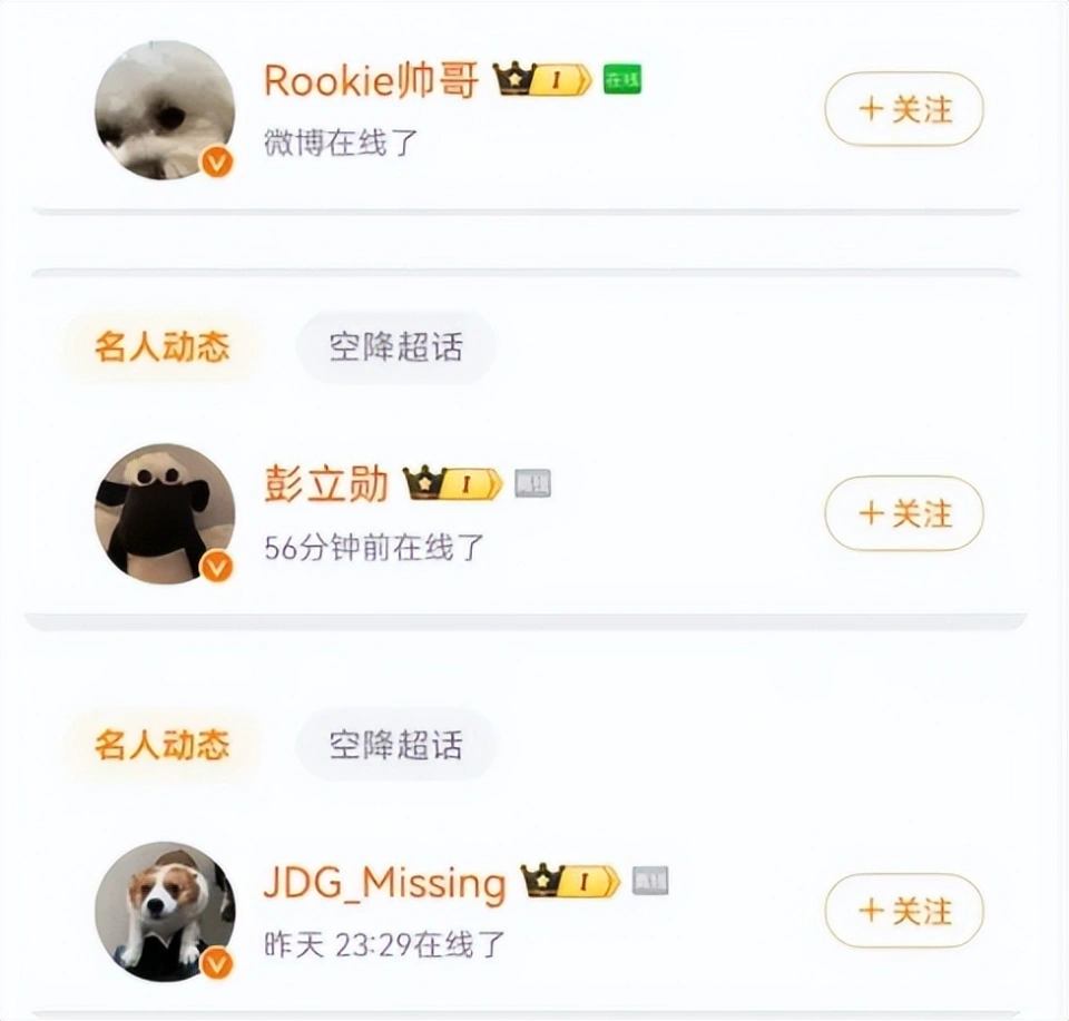 _Jiejie丢人丢大发了！新女友被扒出是同人文作者，超20位选手上线吃瓜_Jiejie丢人丢大发了！新女友被扒出是同人文作者，超20位选手上线吃瓜