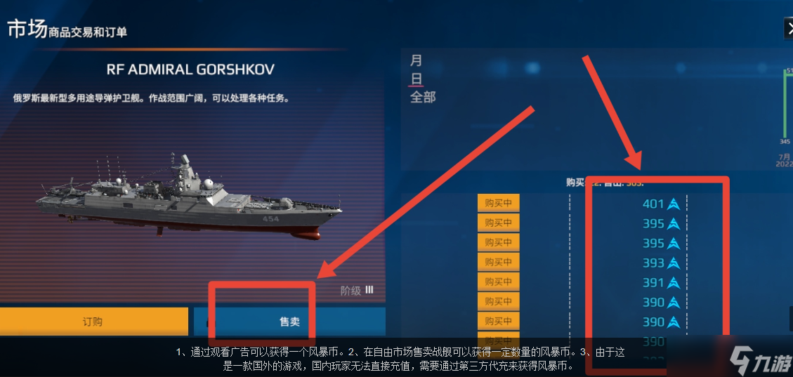 暴风战舰游戏__风暴战舰aoe