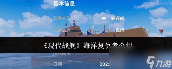 海洋复仇者究竟有多强？操作门槛高但爆发惊人，这样玩才能称霸战场