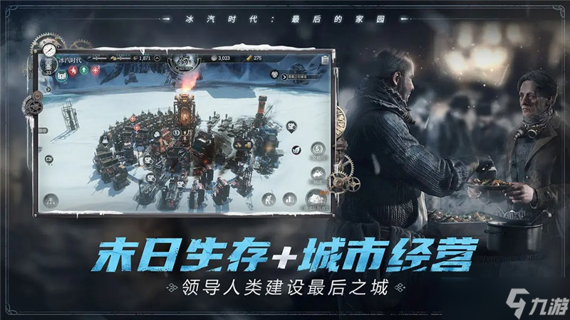 冰汽时代最后的家园建筑攻略指南_冰汽时代最后的家园建筑攻略指南_