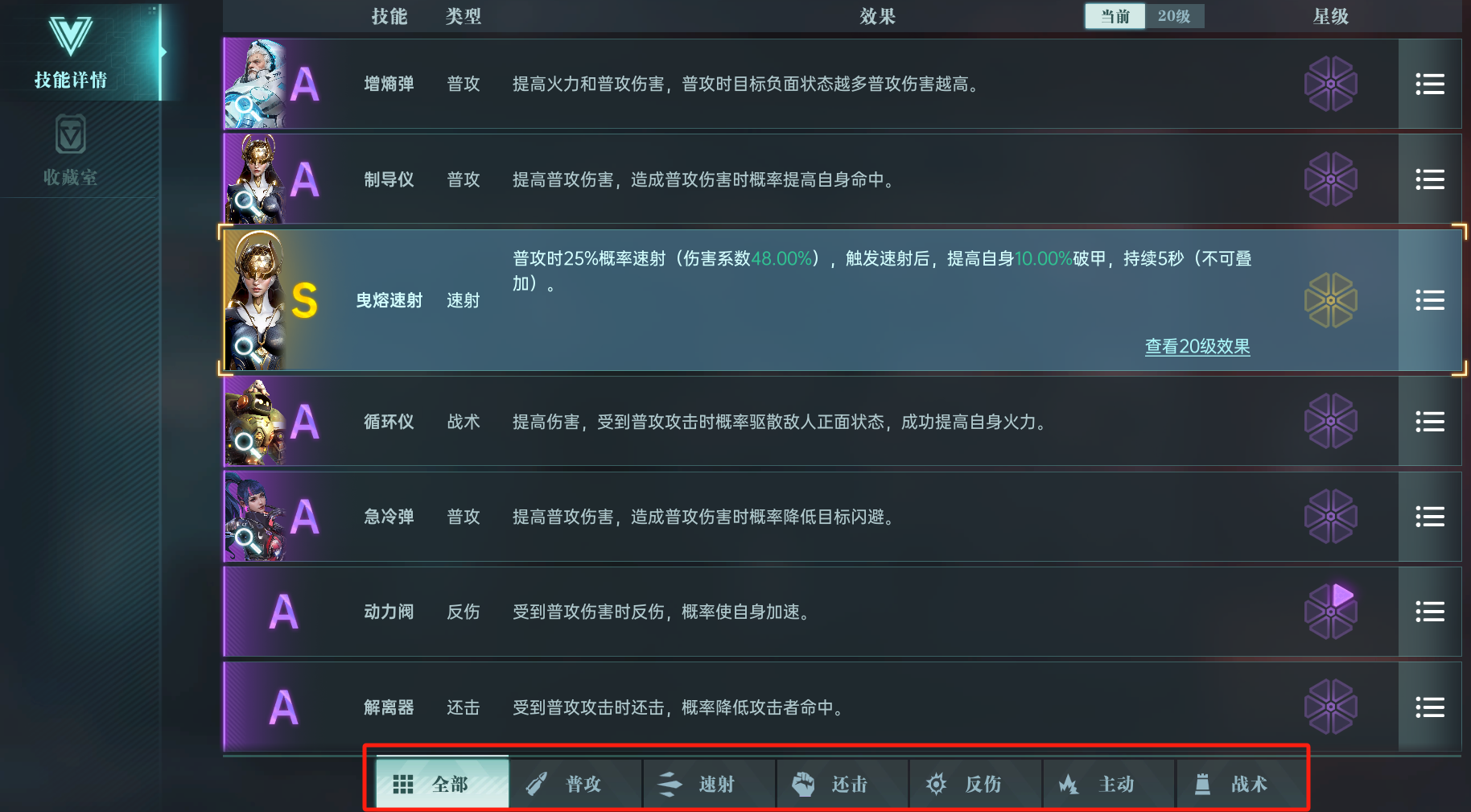 群星纪元技能全解析！6大技能模块如何搭配才能无敌？