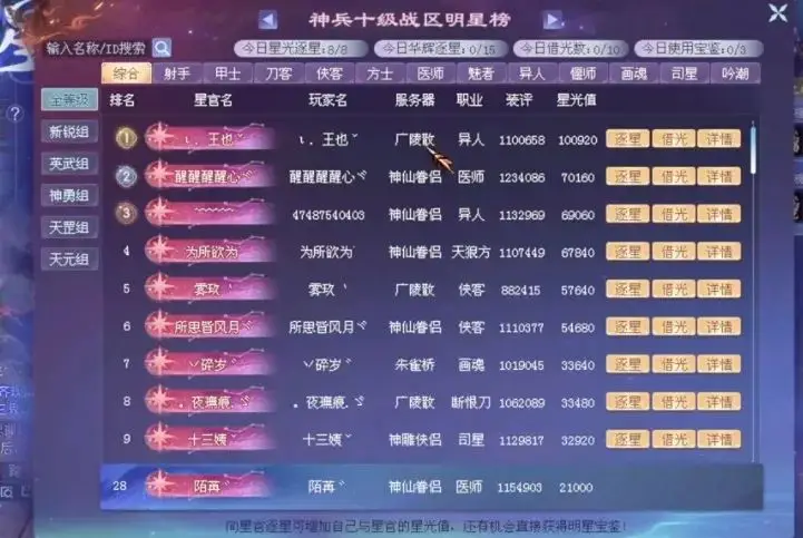 一觉醒来亲友集体进化?新倩女幽魂周年庆让玩家秒变顶级大佬__一觉醒来亲友集体进化?新倩女幽魂周年庆让玩家秒变顶级大佬