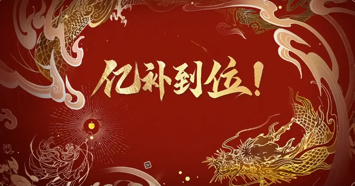 一觉醒来亲友集体进化?新倩女幽魂周年庆让玩家秒变顶级大佬_一觉醒来亲友集体进化?新倩女幽魂周年庆让玩家秒变顶级大佬_