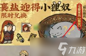_江南限时任务宝箱_三国无双4道具获取
