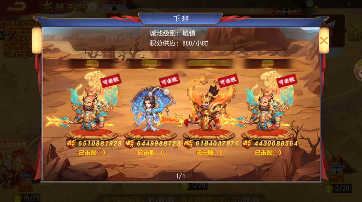 _三国名将杀攻略_名将三国新野