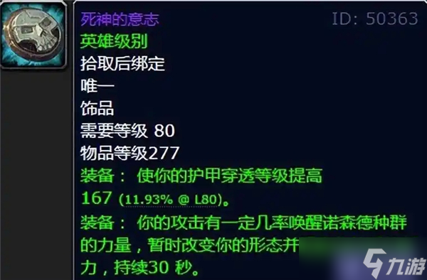 wlk死神的意志_魔兽世界死神幻化_