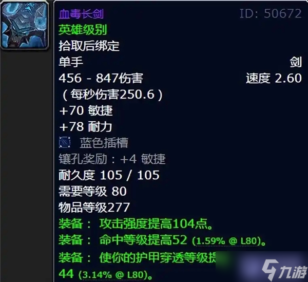 wlk死神的意志_魔兽世界死神幻化_