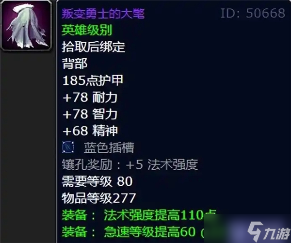 wlk死神的意志_魔兽世界死神幻化_