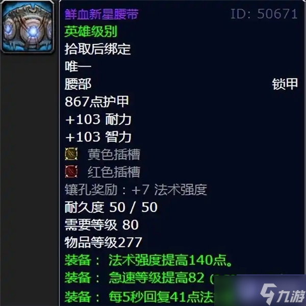 _魔兽世界死神幻化_wlk死神的意志