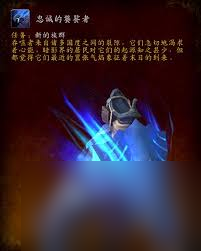 _wow9.0忠诚的饕餮者_忠诚的饕餮者掉率