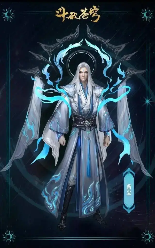 斗破新爆点！药老银发蓝袍半圣造型首曝，医美级优化帅到萧炎看酸_斗破新爆点！药老银发蓝袍半圣造型首曝，医美级优化帅到萧炎看酸_