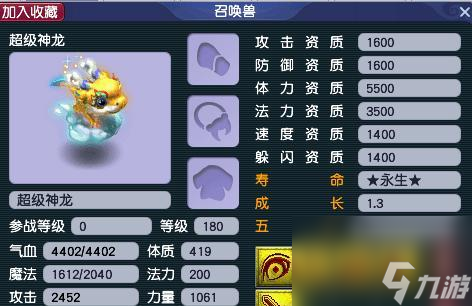 梦幻西游指定神兽__梦幻西游神兽成本价