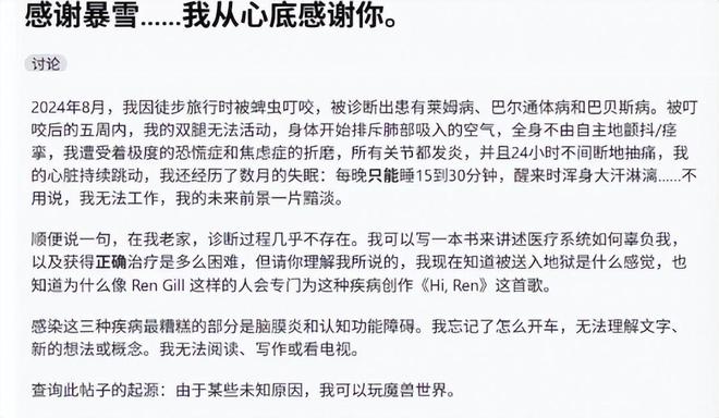 _打魔兽能治慢性病？国外一帖子火了：艾泽拉斯治好了我的莱姆病_打魔兽能治慢性病？国外一帖子火了：艾泽拉斯治好了我的莱姆病