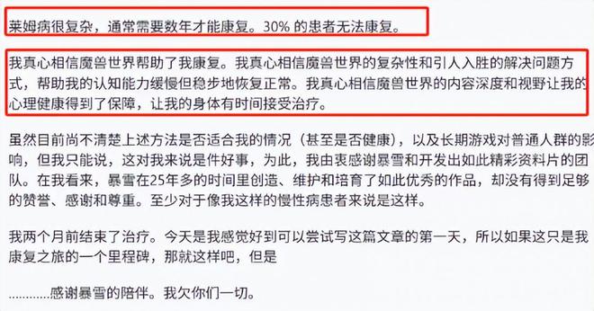 打魔兽能治慢性病？国外一帖子火了：艾泽拉斯治好了我的莱姆病_打魔兽能治慢性病？国外一帖子火了：艾泽拉斯治好了我的莱姆病_