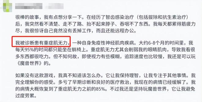 打魔兽能治慢性病？国外一帖子火了：艾泽拉斯治好了我的莱姆病__打魔兽能治慢性病？国外一帖子火了：艾泽拉斯治好了我的莱姆病