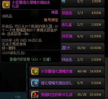 DNF：白拿505个增幅器！电表真的倒转了，时空之钥成最大黑马！_DNF：白拿505个增幅器！电表真的倒转了，时空之钥成最大黑马！_
