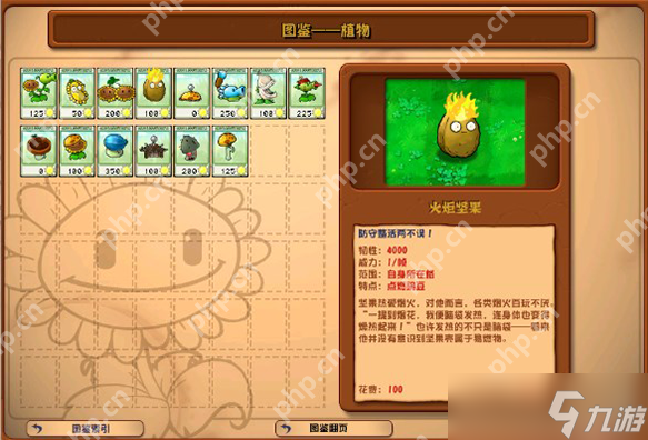 僵尸大战植物叫什么游戏__《僵尸大战植物》
