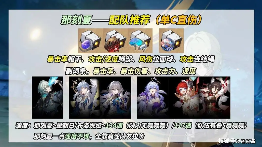 _崩坏星穹铁道那刻夏下位光锥伤害期望一览_崩坏星穹铁道那刻夏下位光锥伤害期望一览