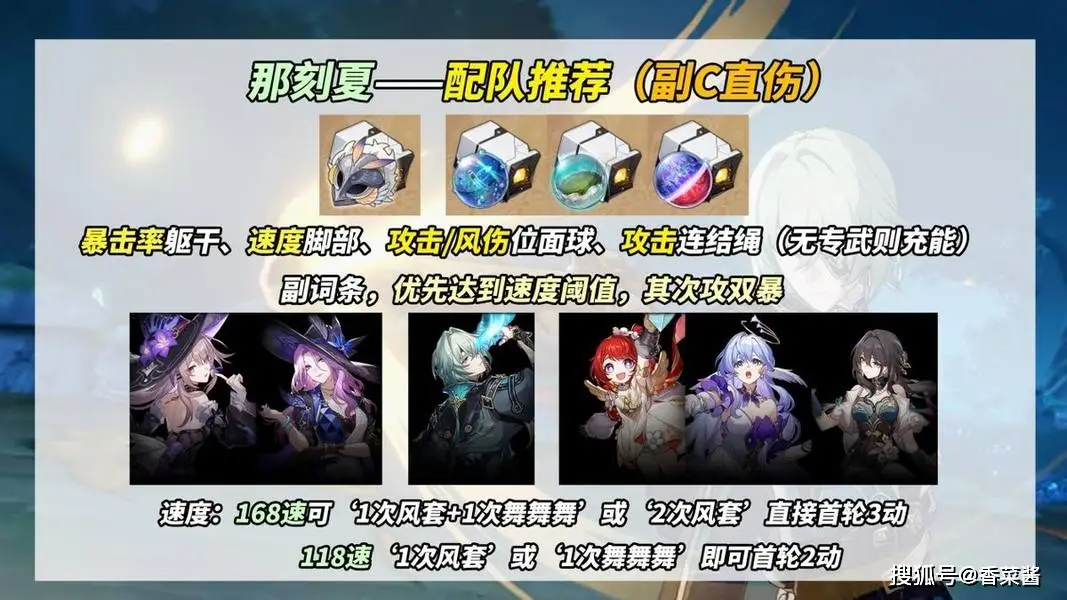 崩坏星穹铁道那刻夏下位光锥伤害期望一览_崩坏星穹铁道那刻夏下位光锥伤害期望一览_