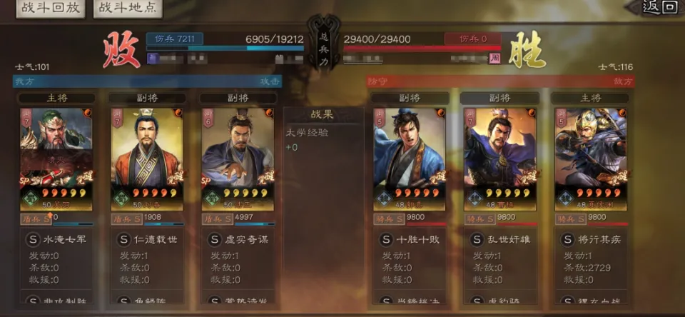 _赵云冲阵技能_赵云冲锋技能