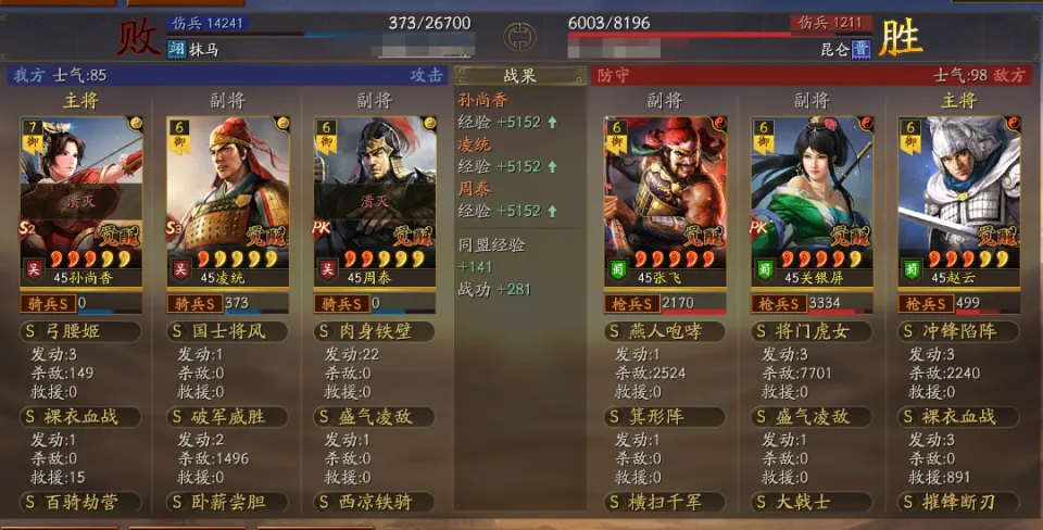 _赵云冲锋技能_赵云冲阵技能