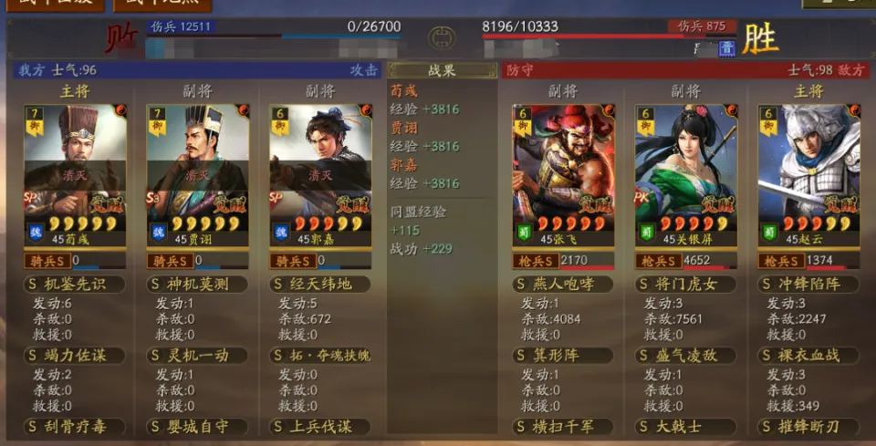 _赵云冲锋技能_赵云冲阵技能