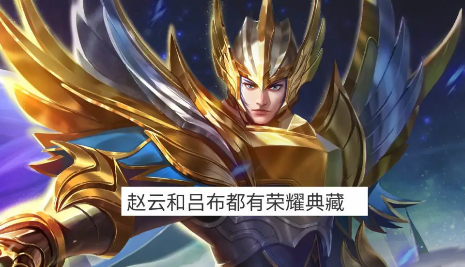 _荣耀典藏和传说有什么区别_荣耀典藏传说